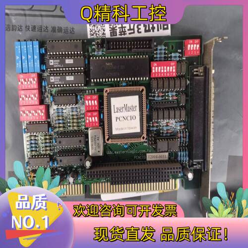 现货ISA设备控制卡LaserMaster PCNCIO T2