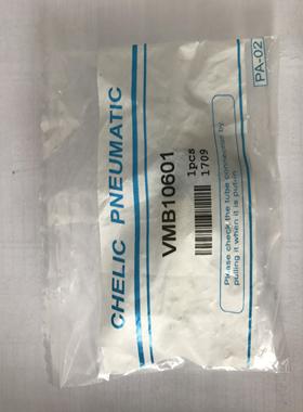 气立可CHELIC真空发生器VMB-05601VMB-07601VMB-07801VMB1060议价