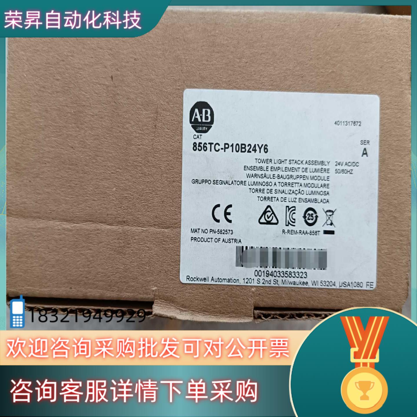 现货 856TC-P10B24Y6 AB 罗克韦尔 声光报