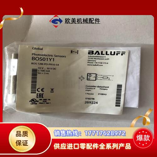 BALLUFF全新原装BOS01Y1巴鲁夫光电开关传感器BO议价