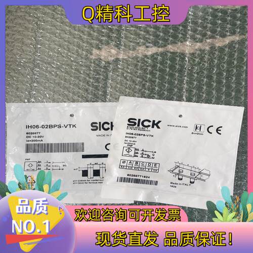 现货全新原装SICK施克 IH06-02BPS-VTK