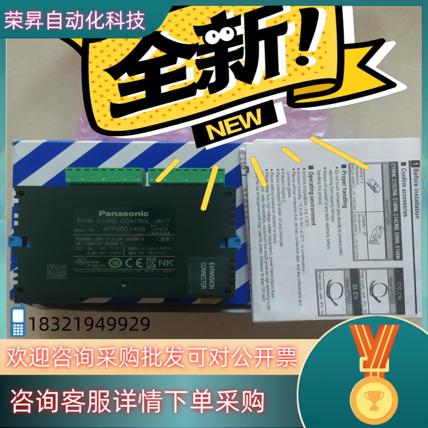 现货全新 全新原装PLC  AFP0RC14RS