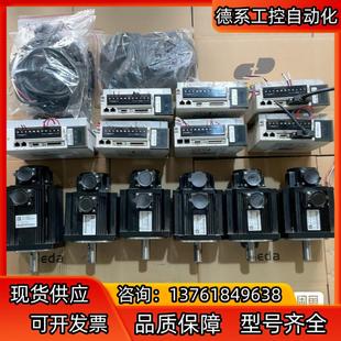 2500w伺服電機(jī)套裝 2000W 杰美康1500W