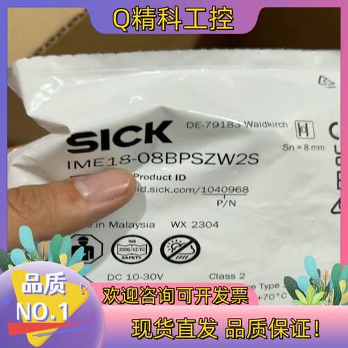 现货SICK IME18-08BPSZW2S