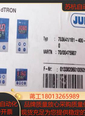 Jumo 00475907 久茂全新温控仪 7030411