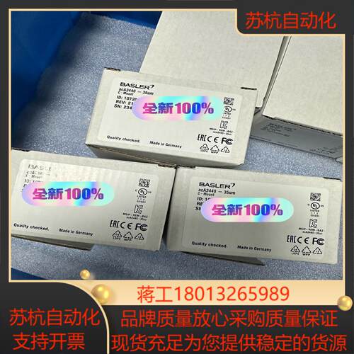 全新德国basler工业相机 aca2440-35um现货