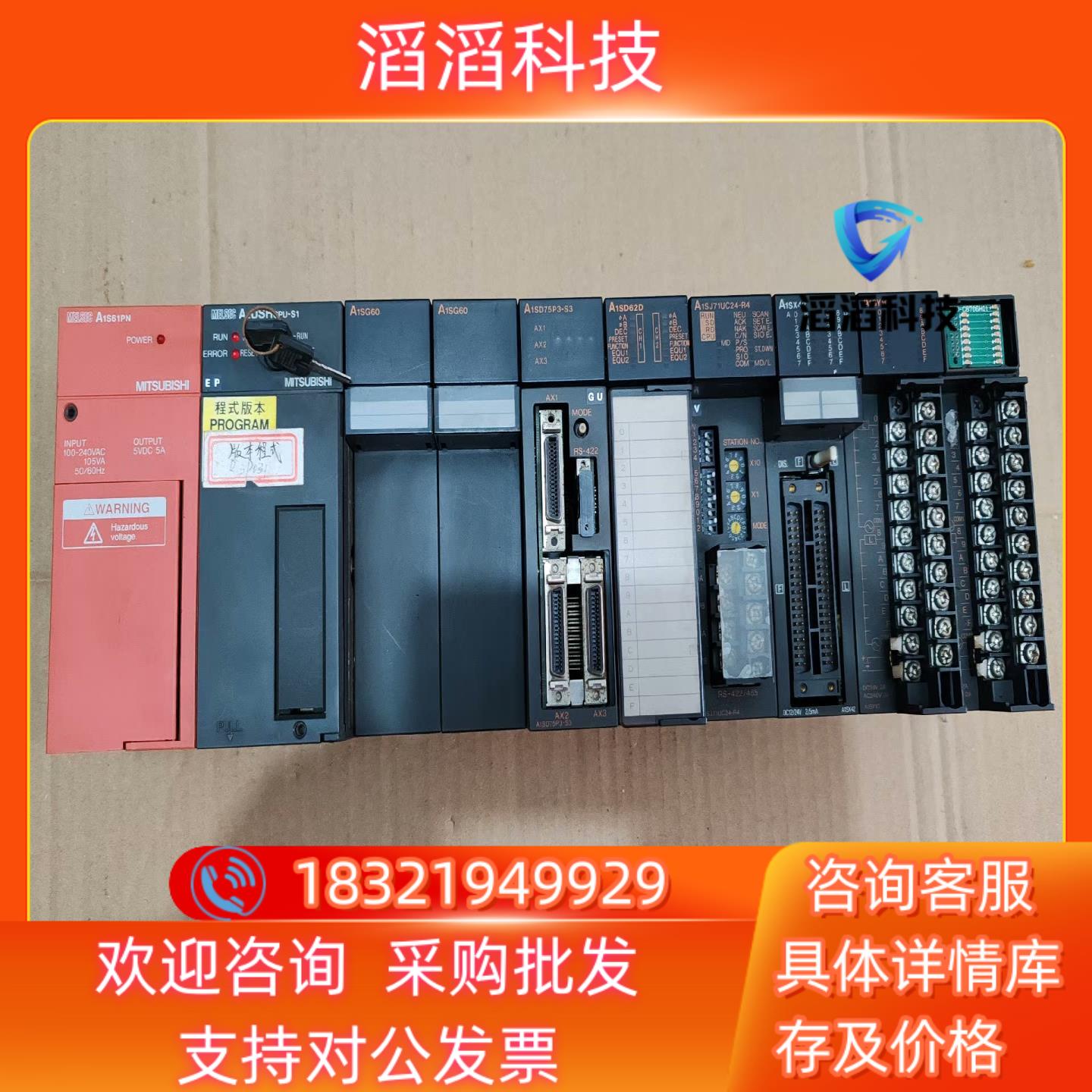 现货三菱PLC模块A1S61PN A2USHCPU-S1 A