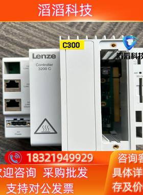 现货lenze 伦茨LENZE PLC 3200C 3221C