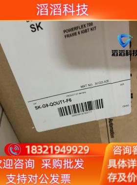 现货SK-G9-QOUT-F6