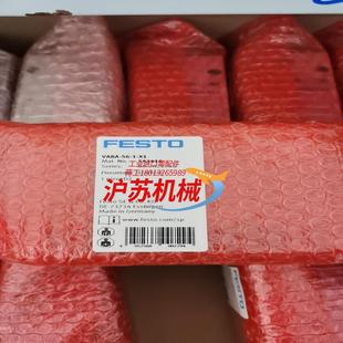 气接口 VABA 大 543416