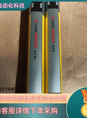 现货Leuze劳易测安全光栅MLD530-RT3M