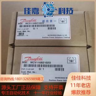 电磁阀丹佛斯配件MCV系列 控制阀