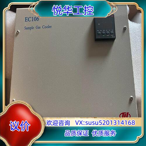 原装ec106冷疑器sample gas cooler，全新，需议