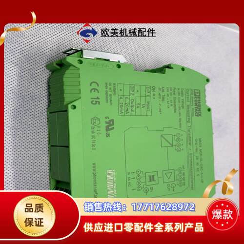 菲尼克斯电流变送器MACX MCR-SL-CAC- 5-I议价