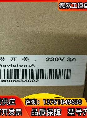 全新 电梯配件 井道NTS磁开关KM783917G01/G0