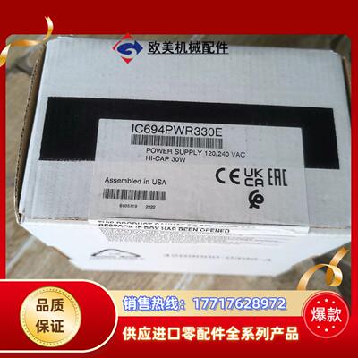 IC694PWR330 现货 GE议价