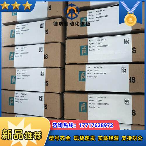 倍加福安全栅KFD2-STC4-1    25个议价
