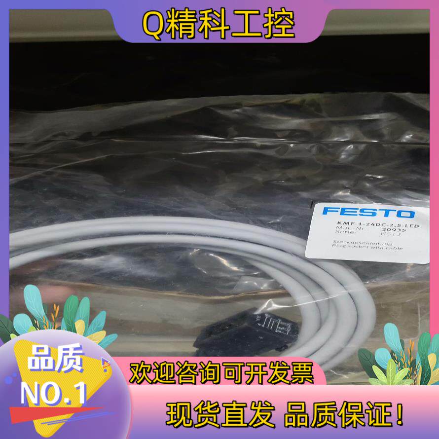 现货气动件费斯托全新原装KMF-1-24DC-2,5-LE