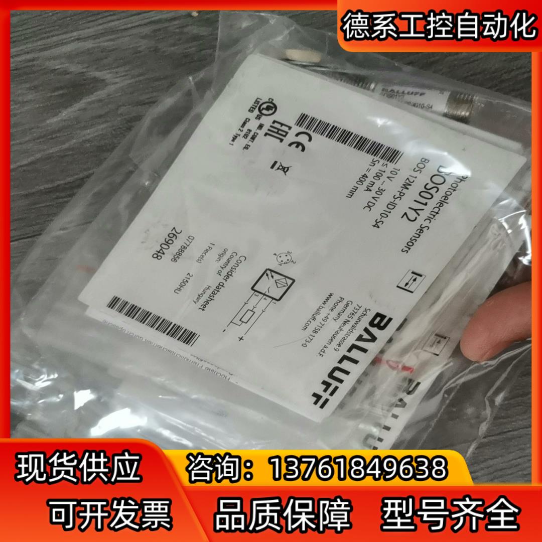 全新原装BOS01Y2巴鲁夫BOS 12M-PS-ID10-