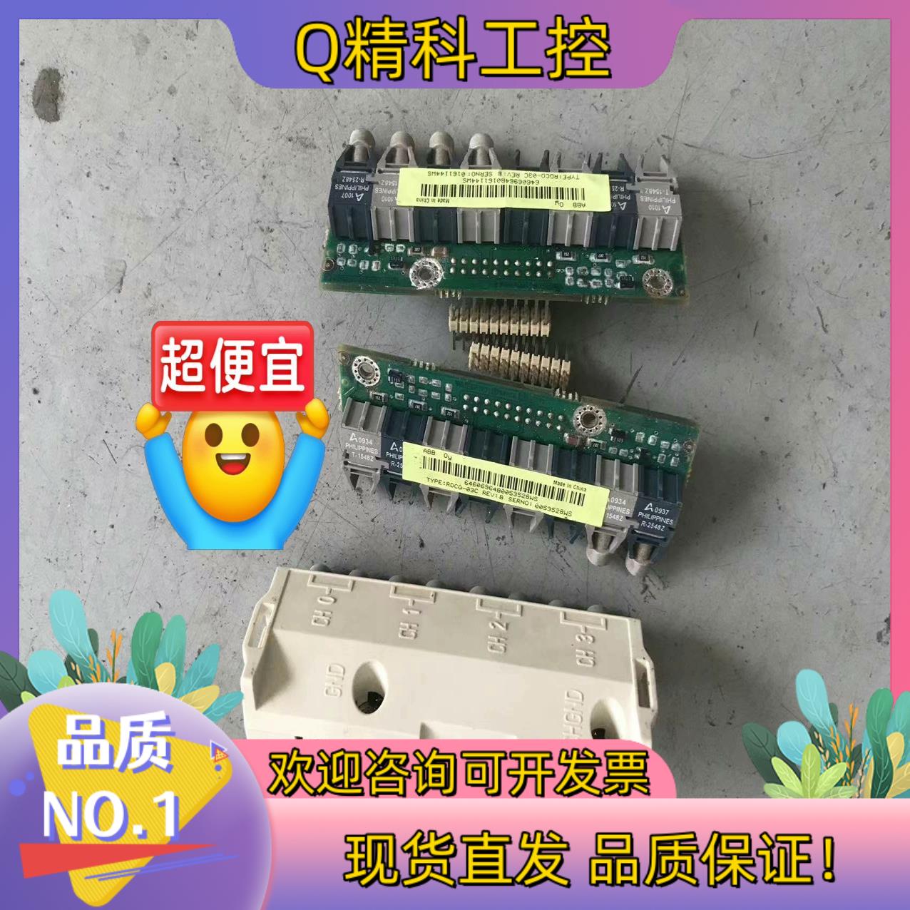 现货ABB变频器光纤适配器模块RDC0-03C  有