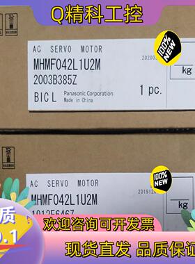 现货MHMF042L1U2MMHMF042L1V2M伺服马