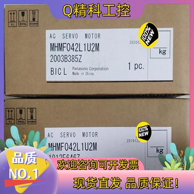 现货MHMF042L1U2MMHMF042L1V2M伺服马
