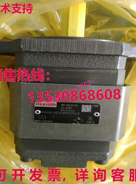 原装供应REXROTH PGH3-22/016RE07VU2齿轮泵R900951305