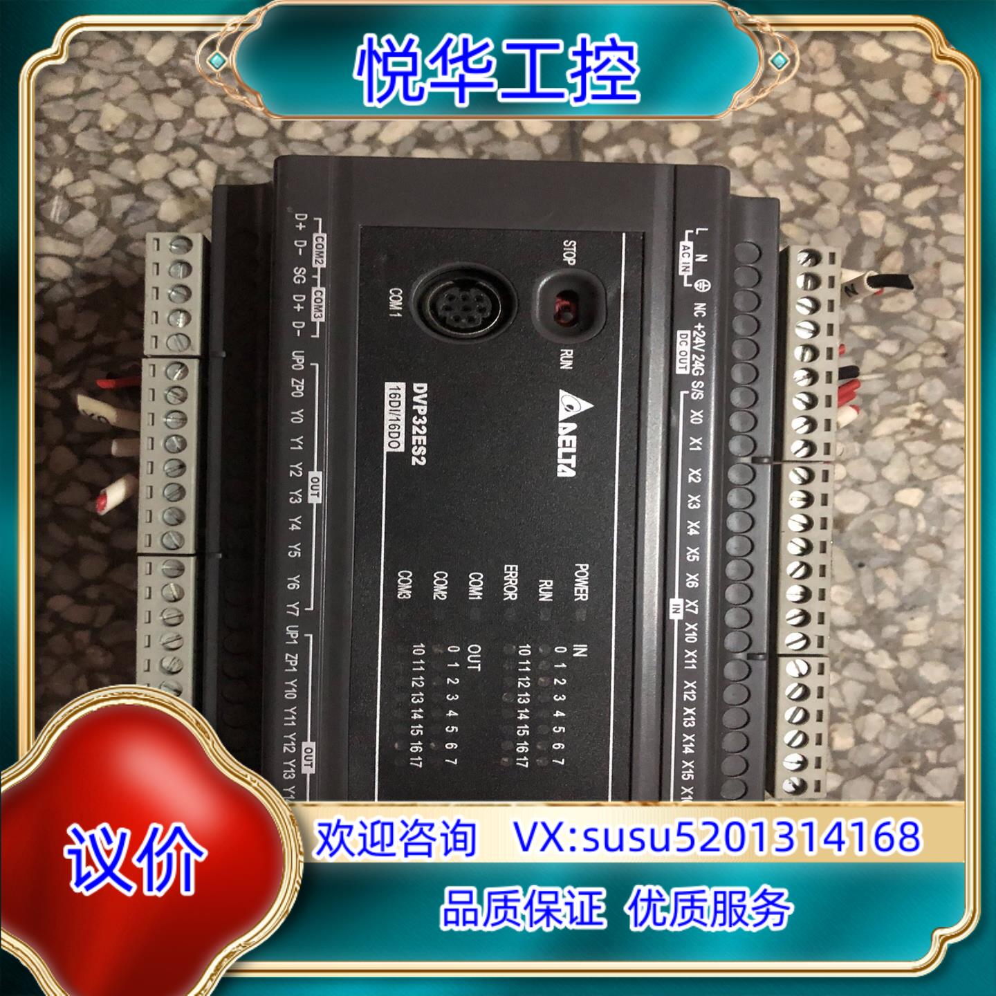 原装台达PLC-DVP32ES200T 现货，，成色议价