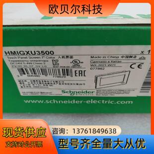 HMIGXU3500触摸屏，全新正品原装 ，实图实价，