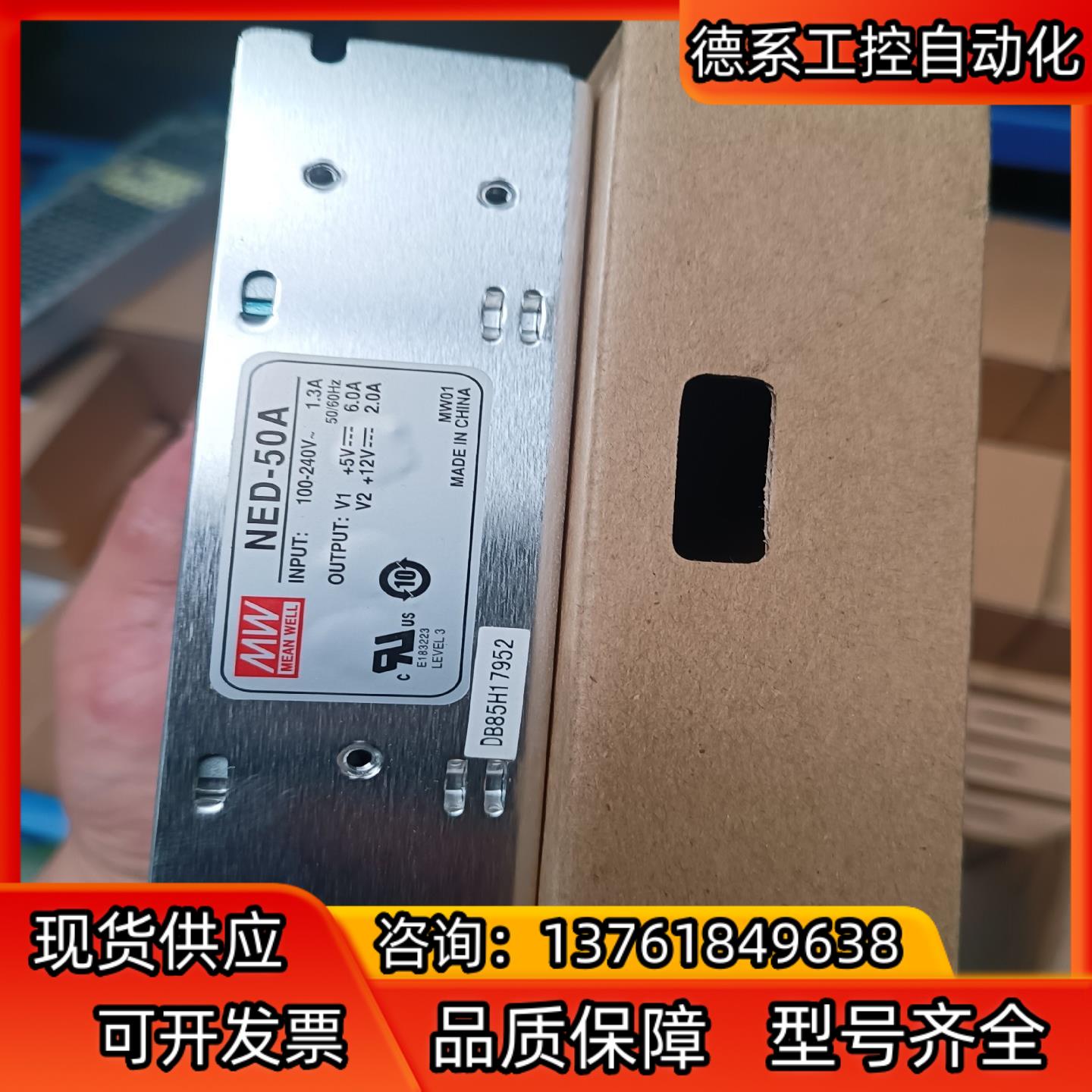 明纬双路电源NED-50A开关电源5V/12V双路输出，全新