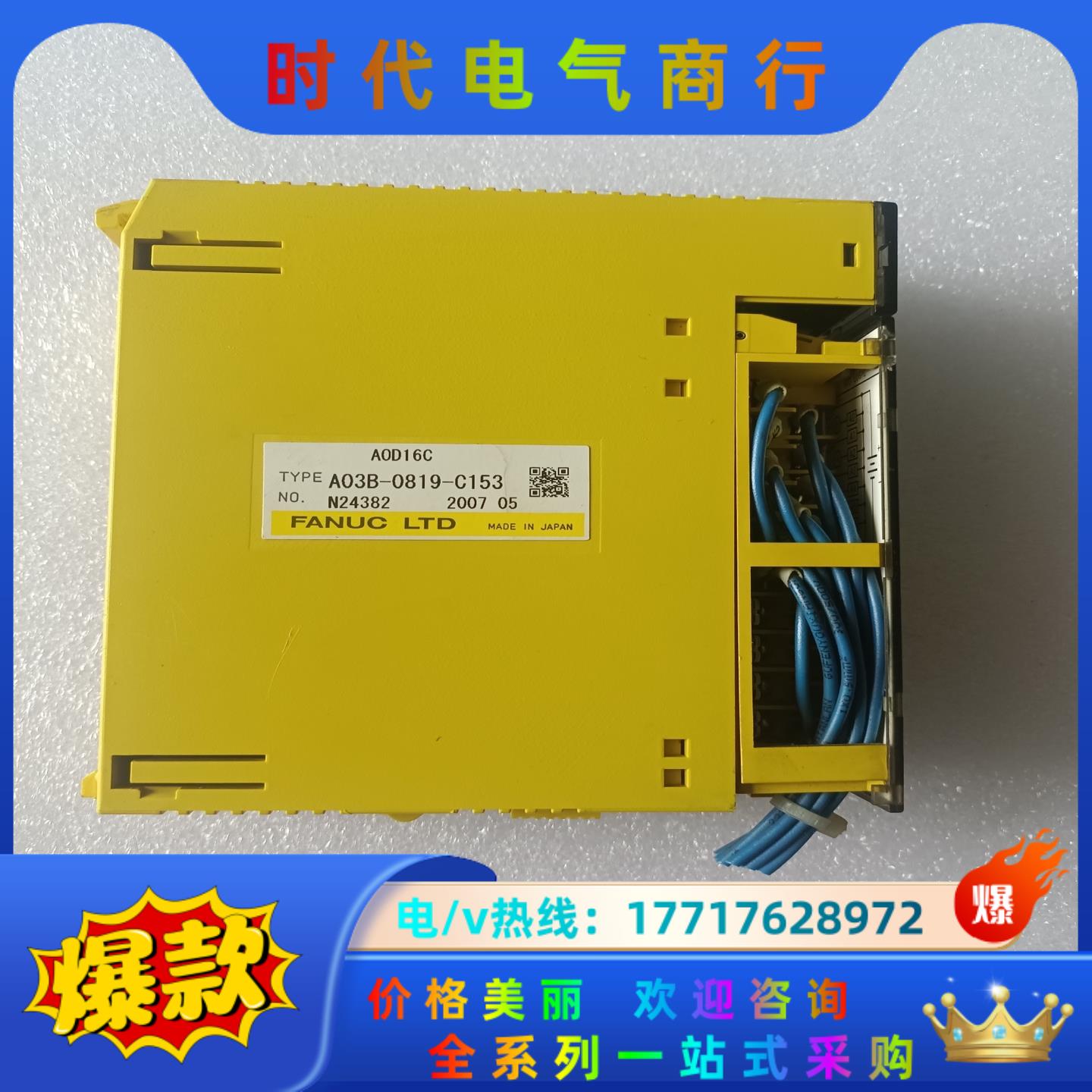 发那科PLC AOD16C A03B-0819-C153议价