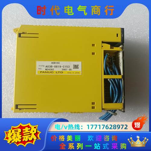 发那科PLC AOD16C A03B-0819-C153议价