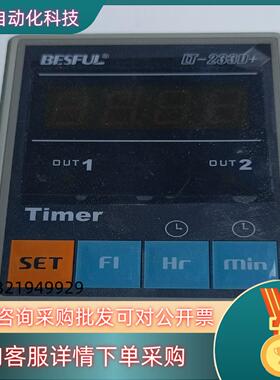 现货碧河BESFUL两路时控开关LT-233D-R双路定时器LT