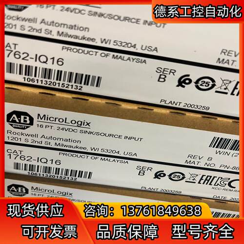 罗克韦尔AB 1762-IQ16 全新原装2022年