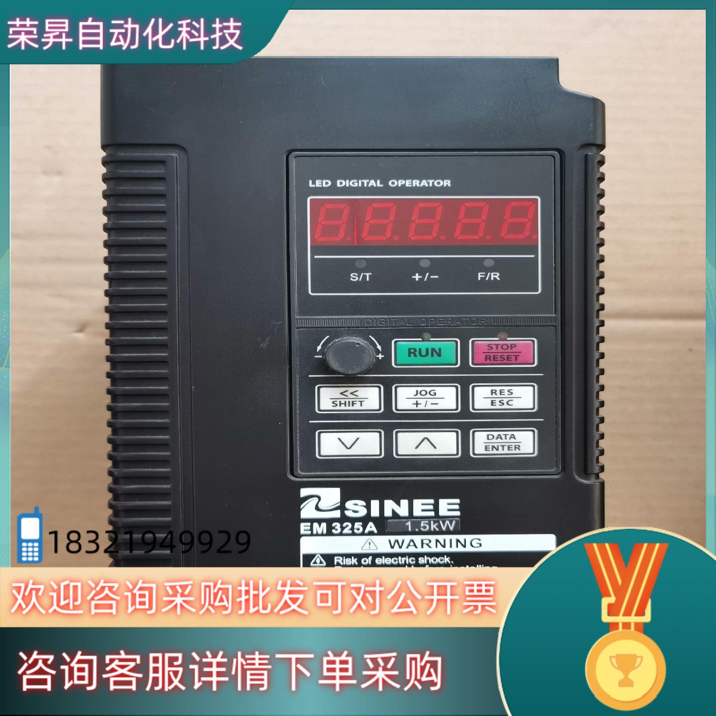 现货正弦EM325A-1R5-3AB（380v／1.5KW）变频