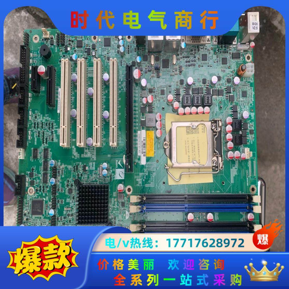 威强 IMBA-Q670-R30 Rev:3.0 工控主板议价