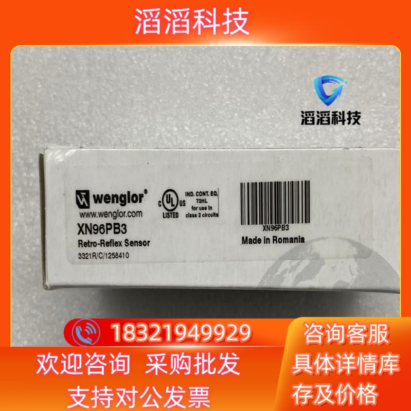 现货威格勒XN96PB3  威格勒传感器