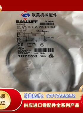BALLUFF巴鲁夫 BMF0006 BMF 204K-PS议价