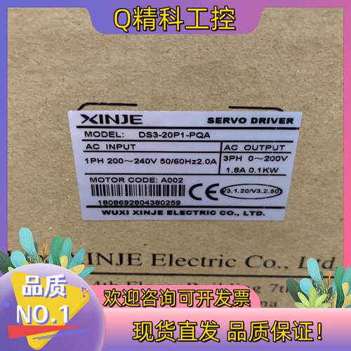 现货信捷伺服驱动100WDS3-20P1-PQA全新