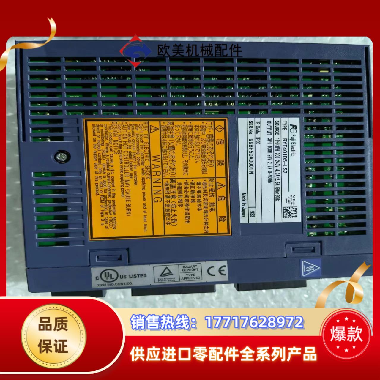 全新富士伺服器RTY401D5-LS2/Z25，有信机械手