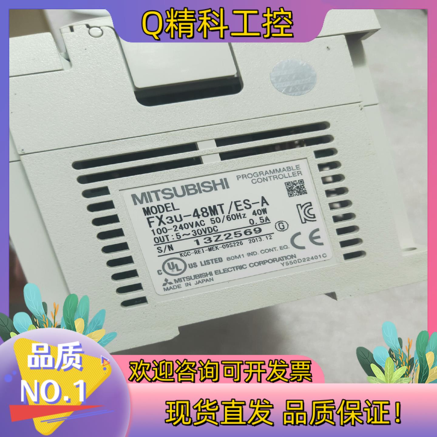 现货PLC  FX3U-48MT/ES-A 原装