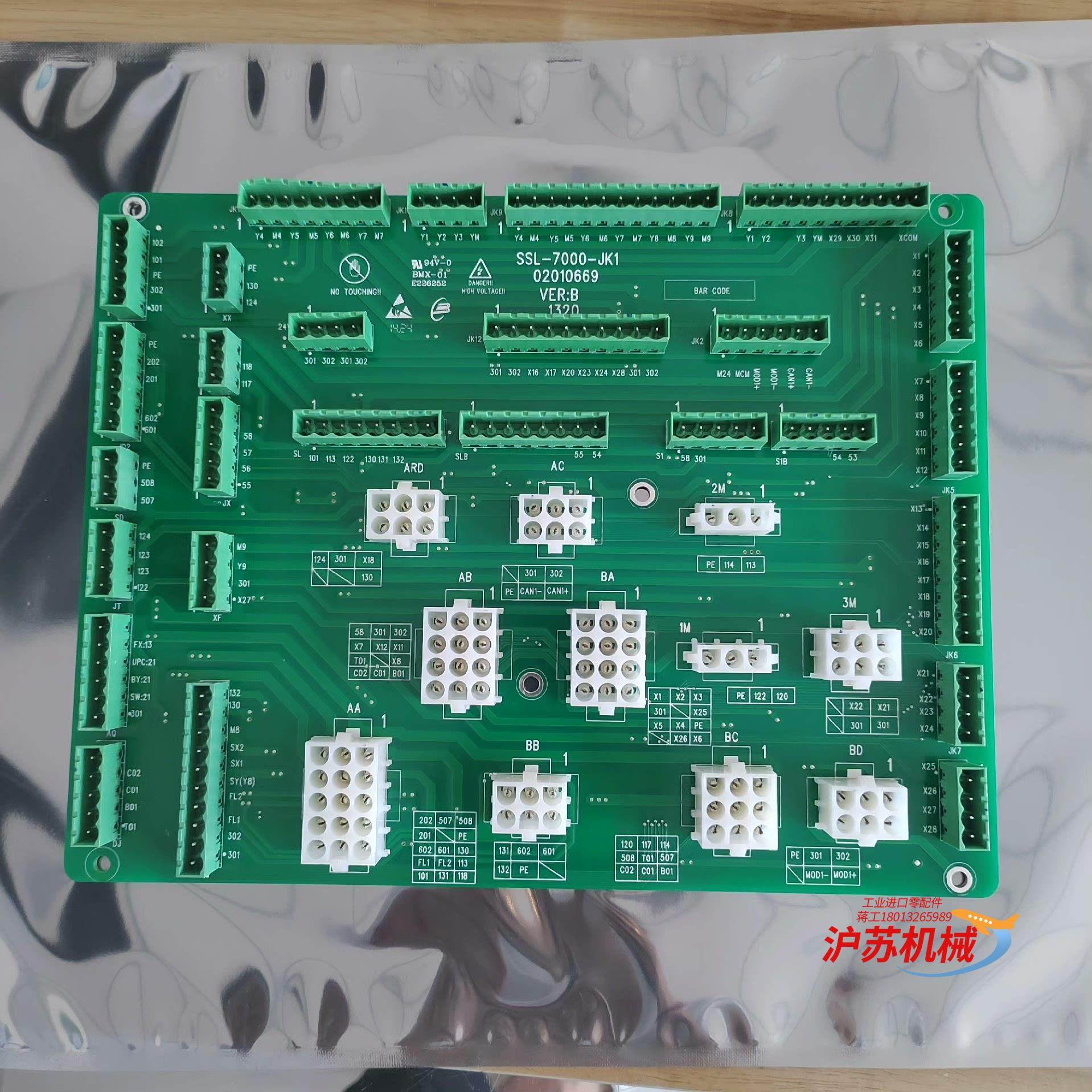 电梯配件申龙轿顶板SSL-7000-JK1申龙轿顶接线板申龙