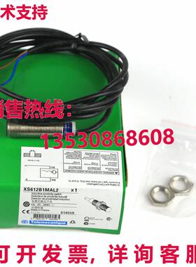 原装供应 XS612B1MAL2 电感接近传感器,12 毫米