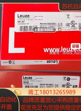 亏本甩卖 LEUZE 劳易测 MK307MS348