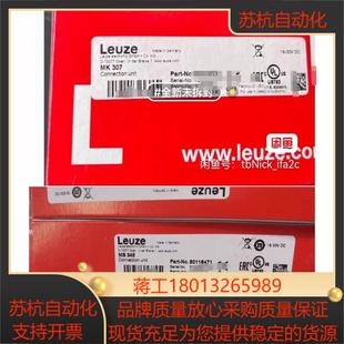 MK307MS348 劳易测 亏本甩卖 LEUZE
