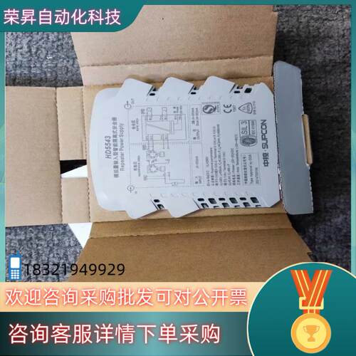 现货浙大中控安全栅  HD5543 HD5575 HD5542