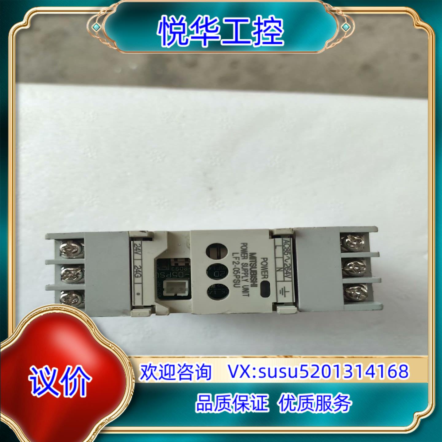 LF2-05PSU 仓库备用机全新未使用成色如图议价