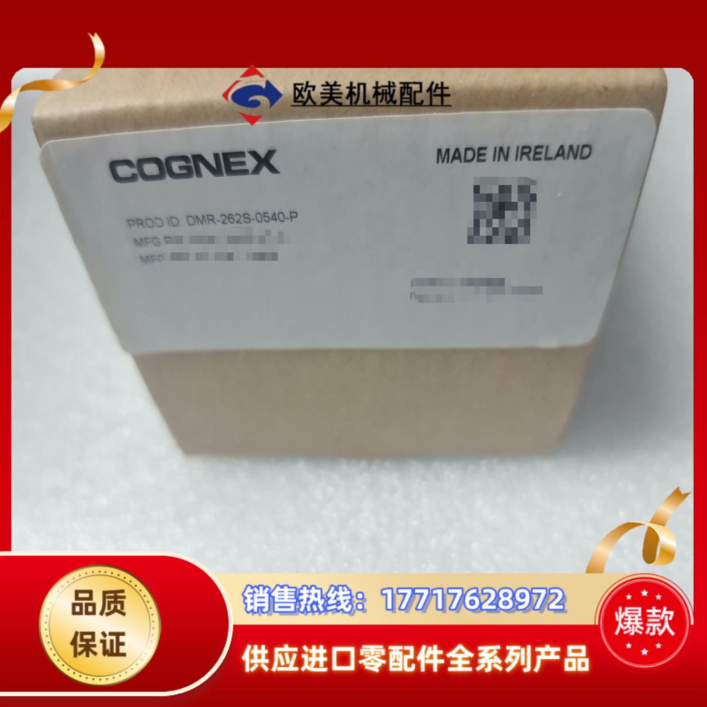 DM262S-0540-P，康耐视读码器，现货议价议价