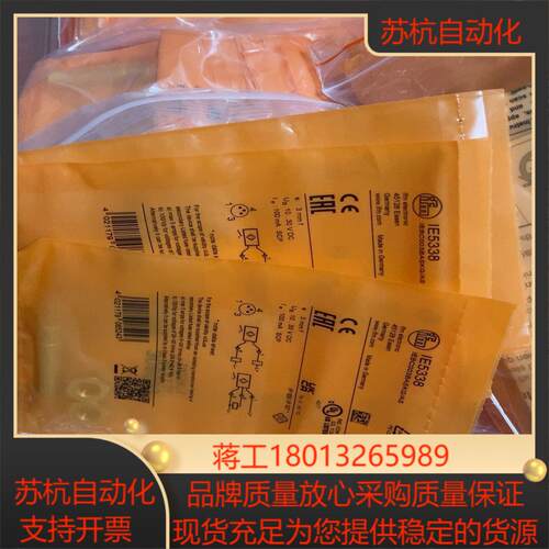 德国IFM 易福门 IE5338 传感器议价