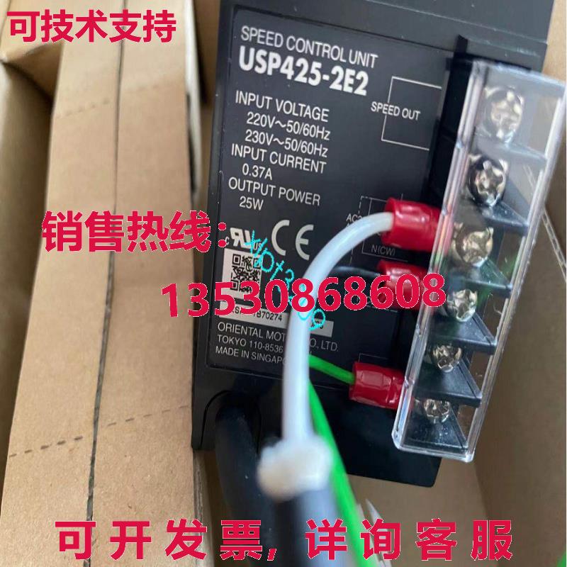 原装供应USP425-2E2   州长 ORIENTALMOTOR